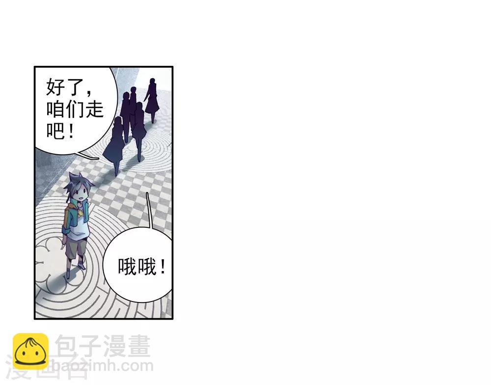 🍼斗罗大陆3龙王传说 第98话 升灵台2 第12页
