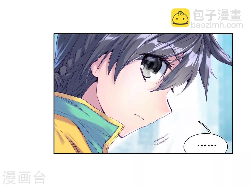 🍼斗罗大陆3龙王传说 第98话 升灵台2 第13页