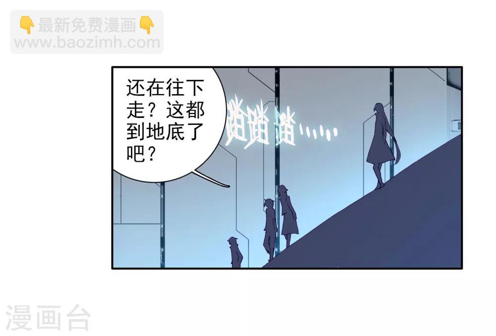 🍼斗罗大陆3龙王传说 第98话 升灵台2 第15页