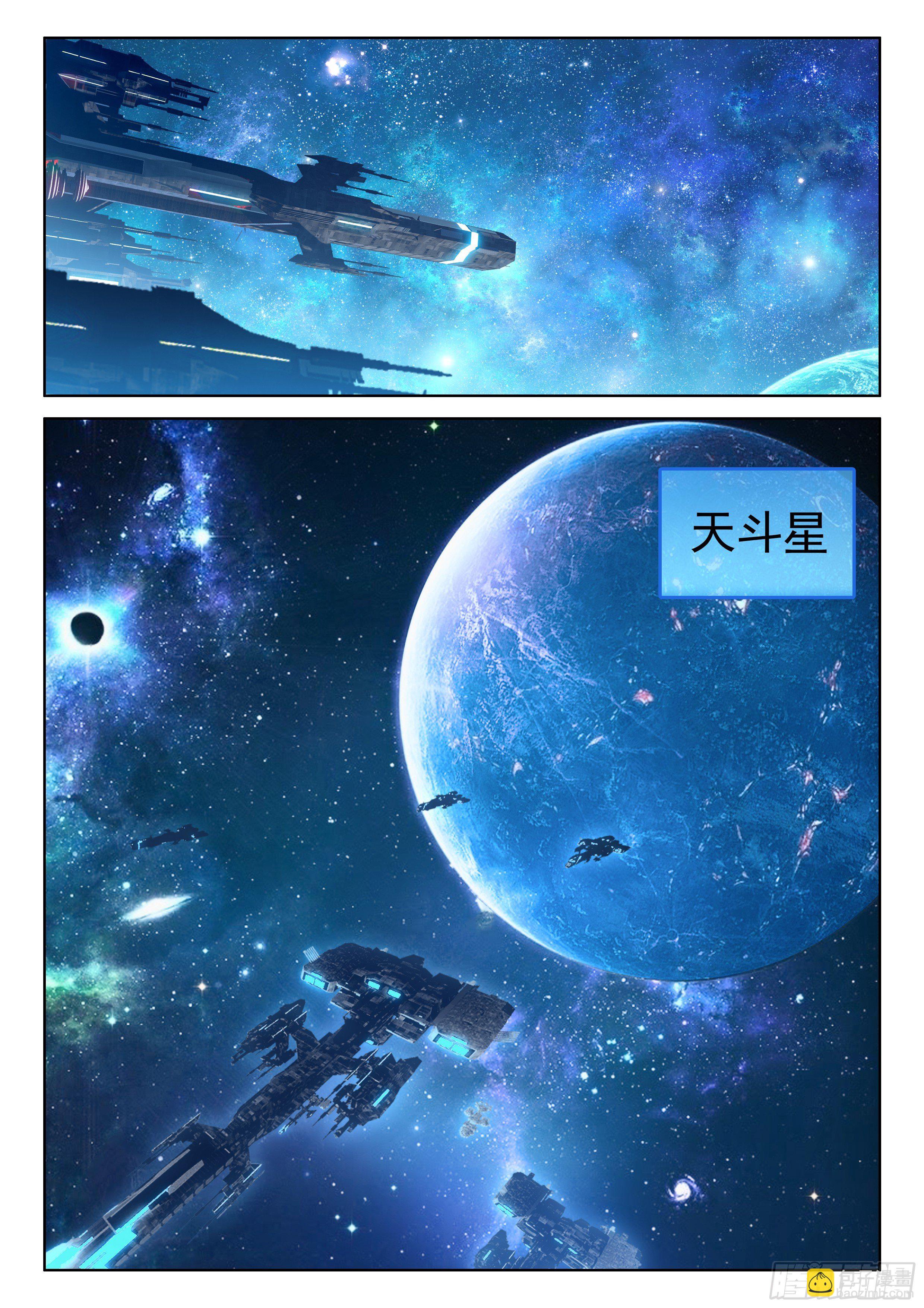 🍼斗罗大陆4终极斗罗 神秘之人 第2页