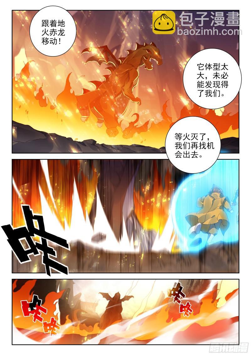 🍼斗罗大陆4终极斗罗 上下夹攻 第16页
