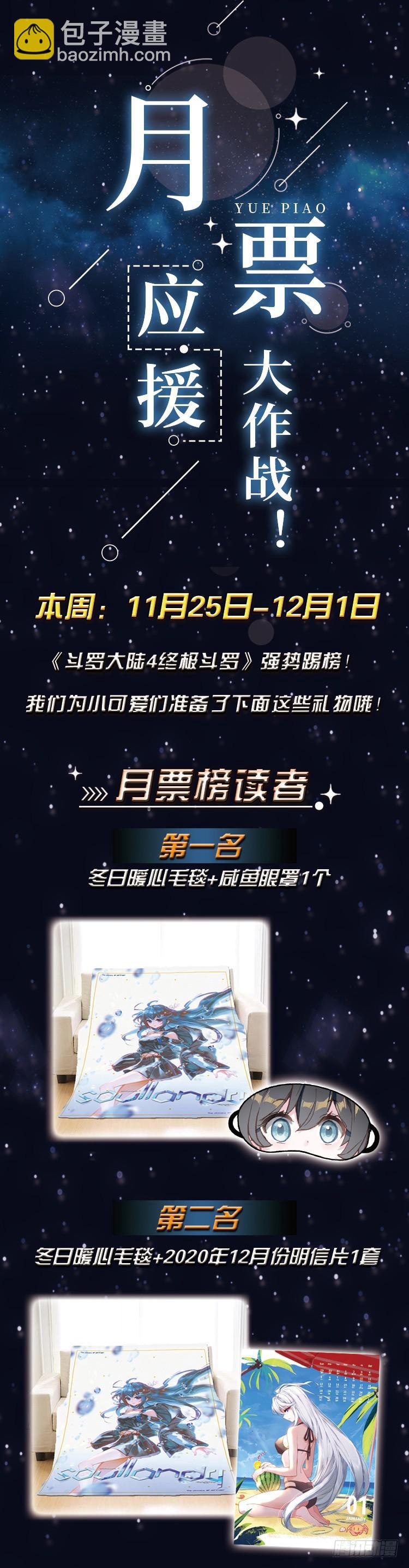 🍼斗罗大陆4终极斗罗 上下夹攻 第18页