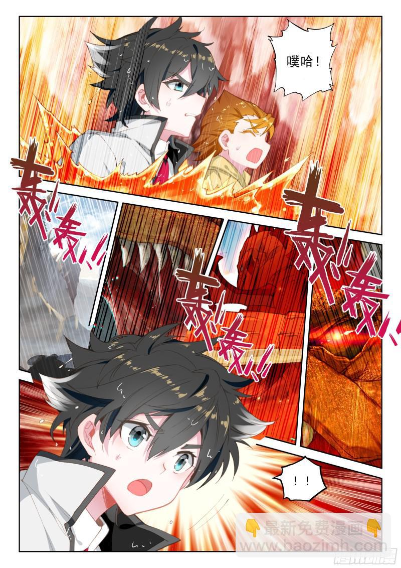 🍼斗罗大陆4终极斗罗 第二阶段 第17页