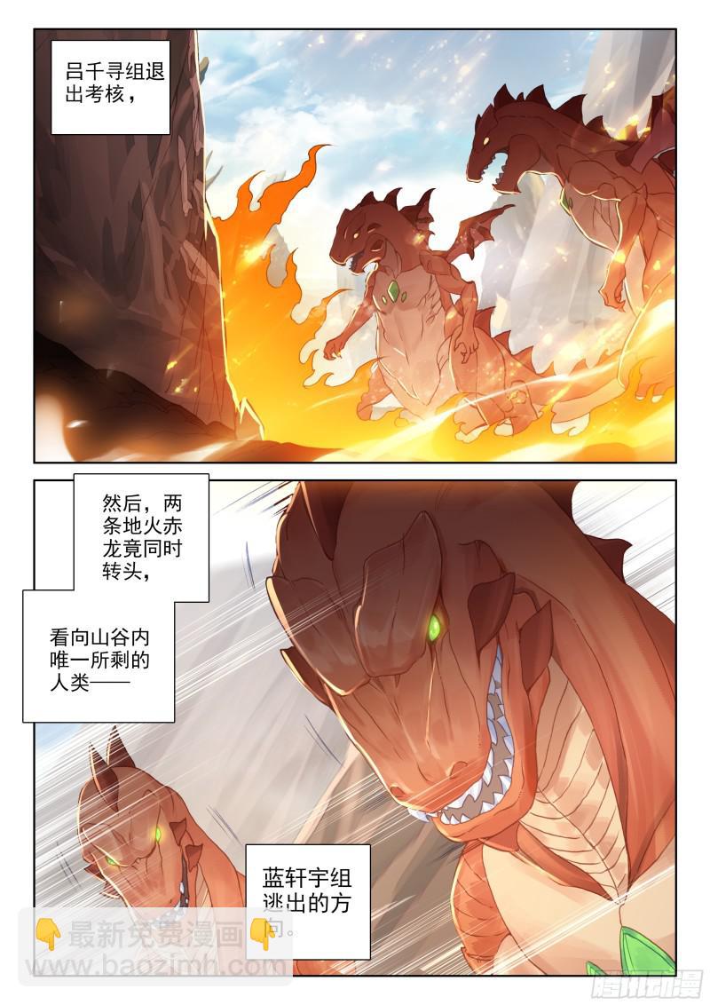 🍼斗罗大陆4终极斗罗 第二阶段 第9页