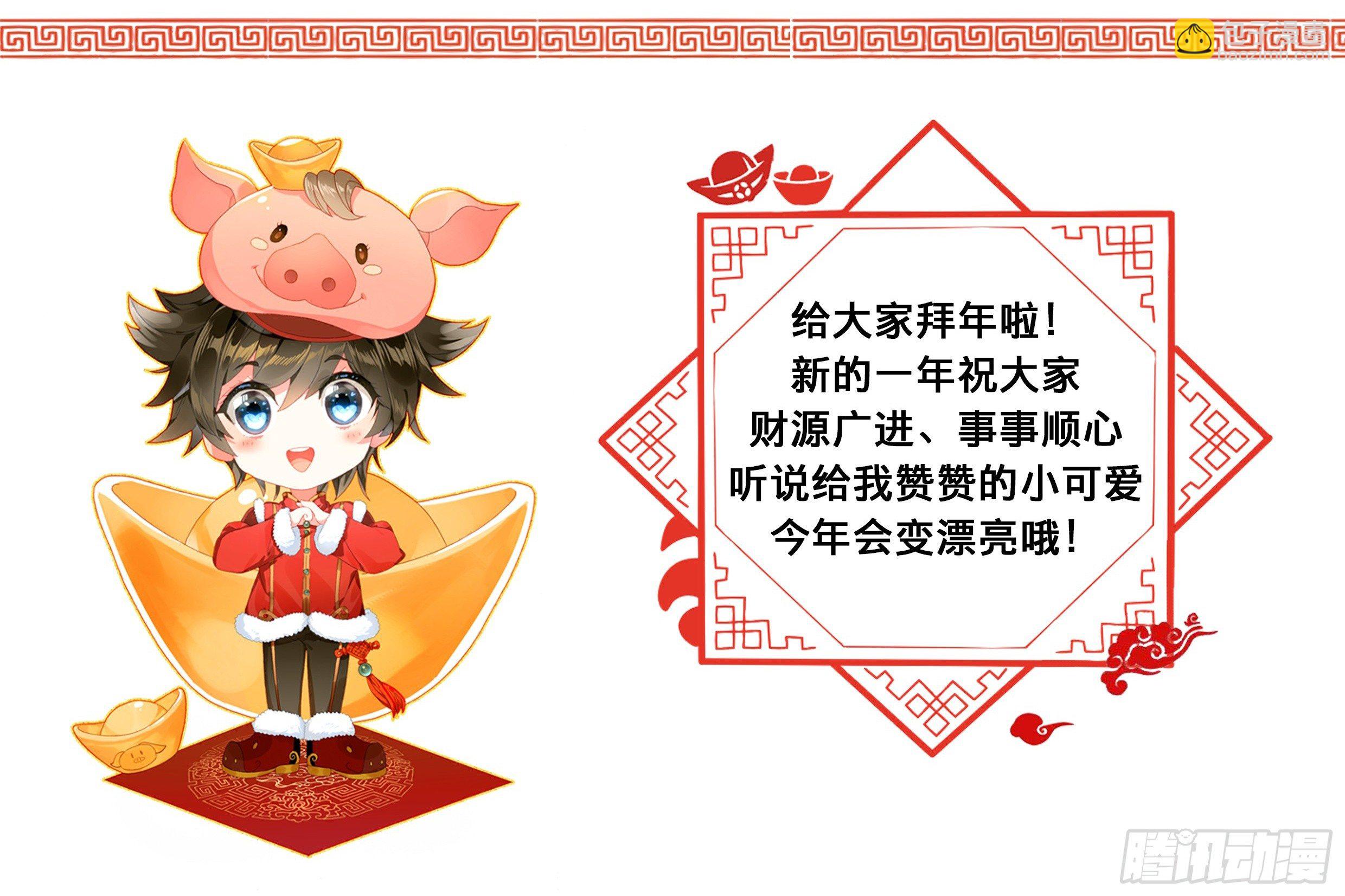 🍼斗罗大陆4终极斗罗 冰盾（上） 第9页