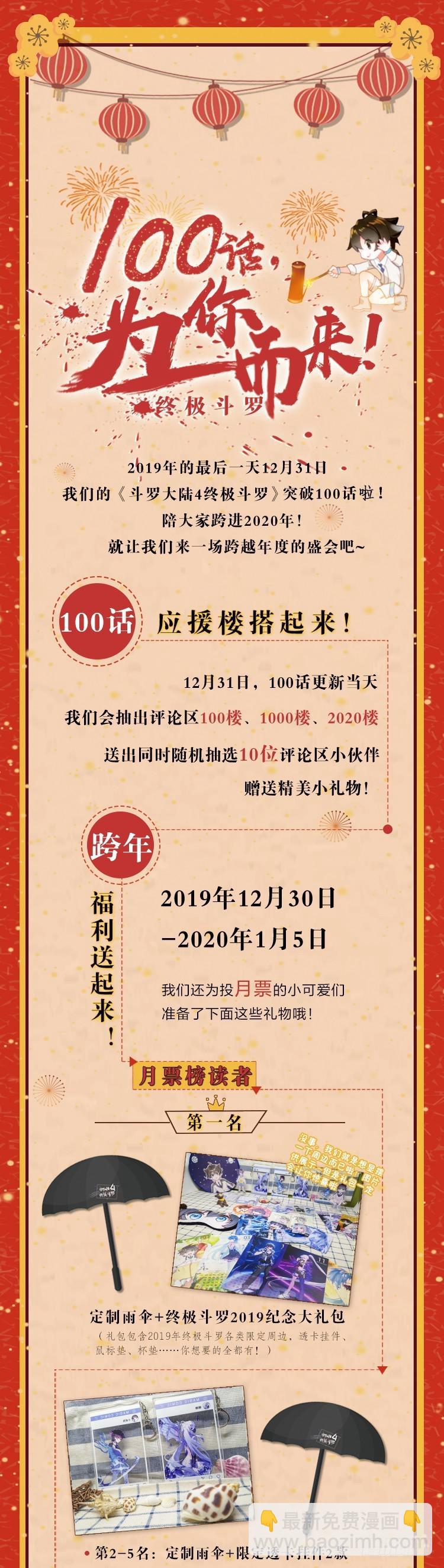 🍼斗罗大陆4终极斗罗 选拔开始 第18页