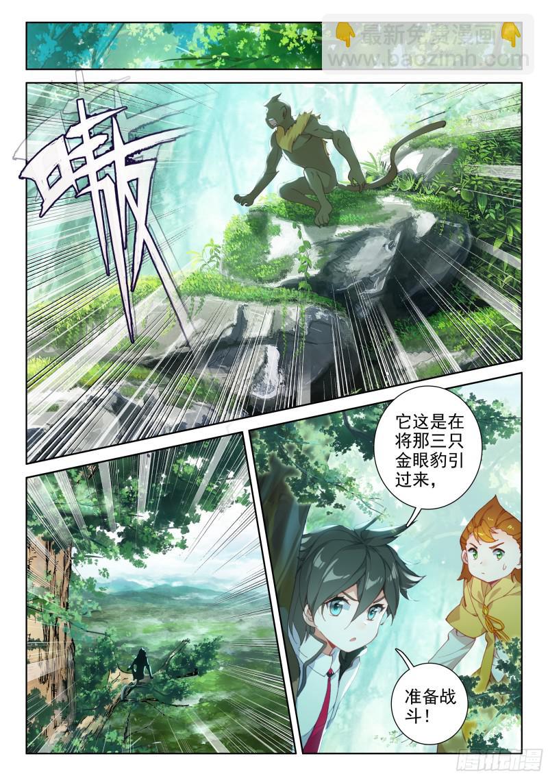 🍼斗罗大陆4终极斗罗 初步联合 第17页