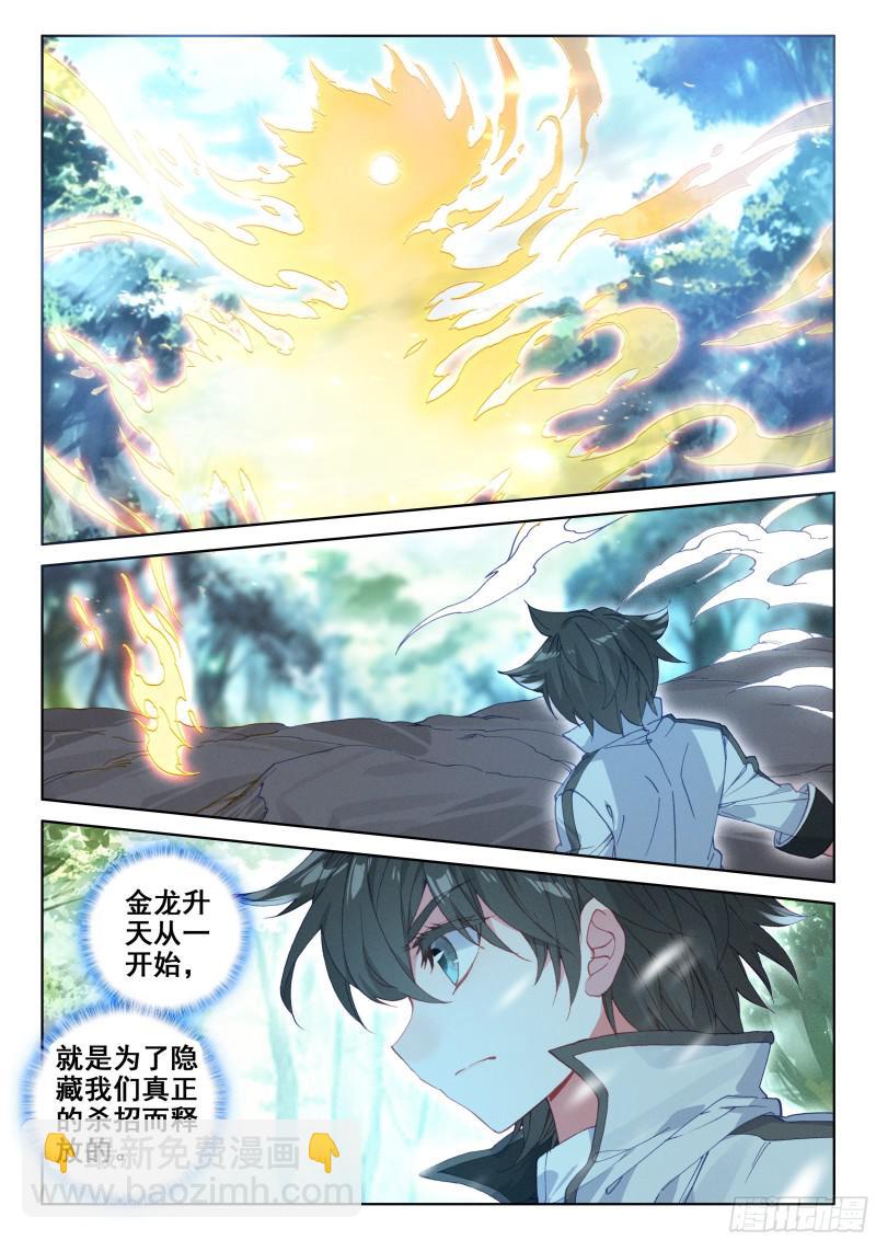 🍼斗罗大陆4终极斗罗 背叛 第2页