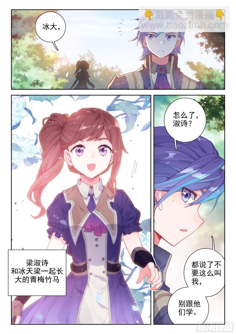 🍼斗罗大陆4终极斗罗 计划 第10页
