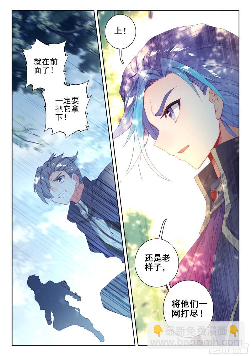 🍼斗罗大陆4终极斗罗 计划 第17页