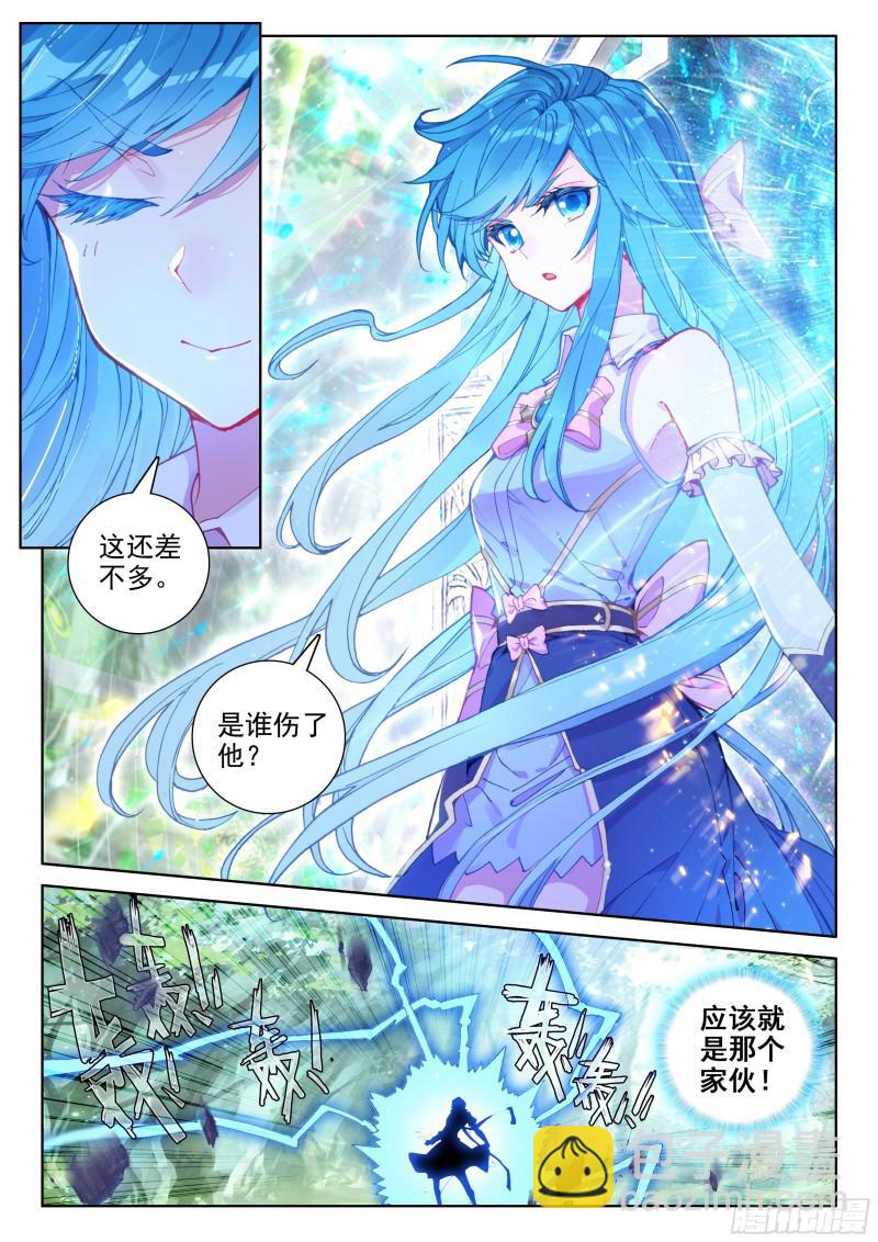 🍼斗罗大陆4终极斗罗 三个条件 第11页