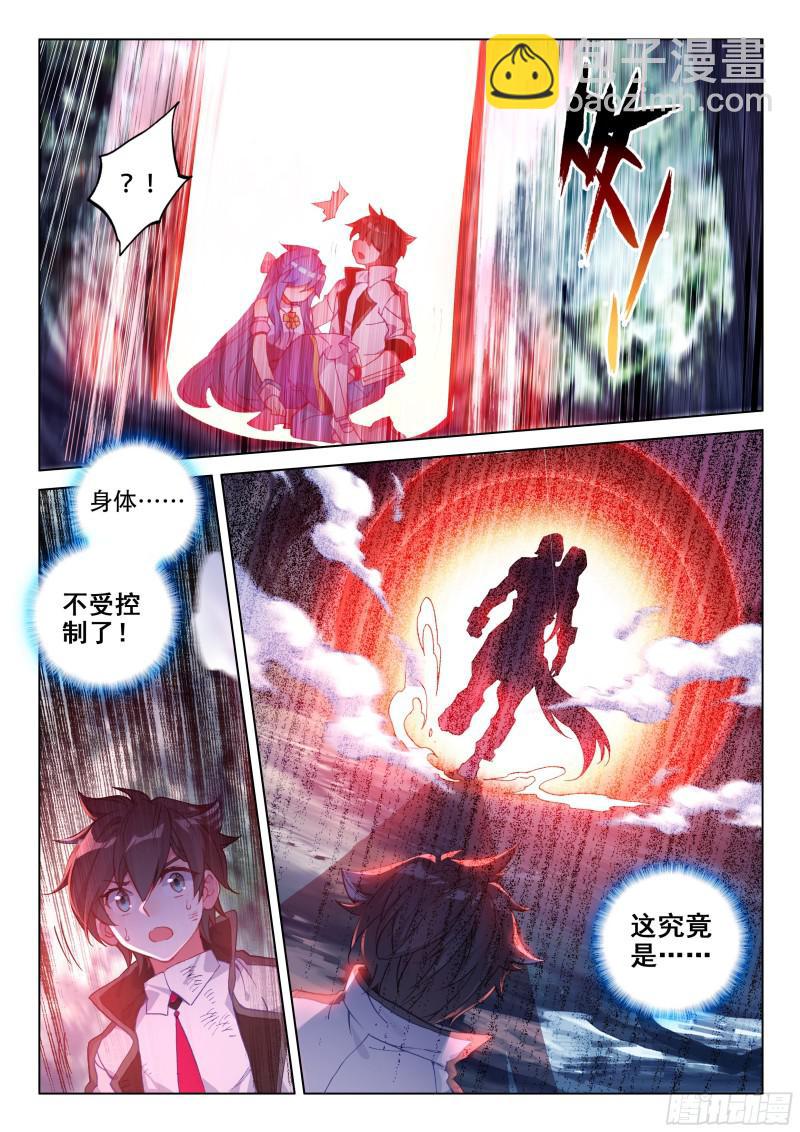 🍼斗罗大陆4终极斗罗 我就是傻，怎么了？ 第17页