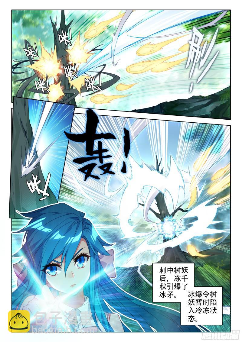🍼斗罗大陆4终极斗罗 活靶子 第8页