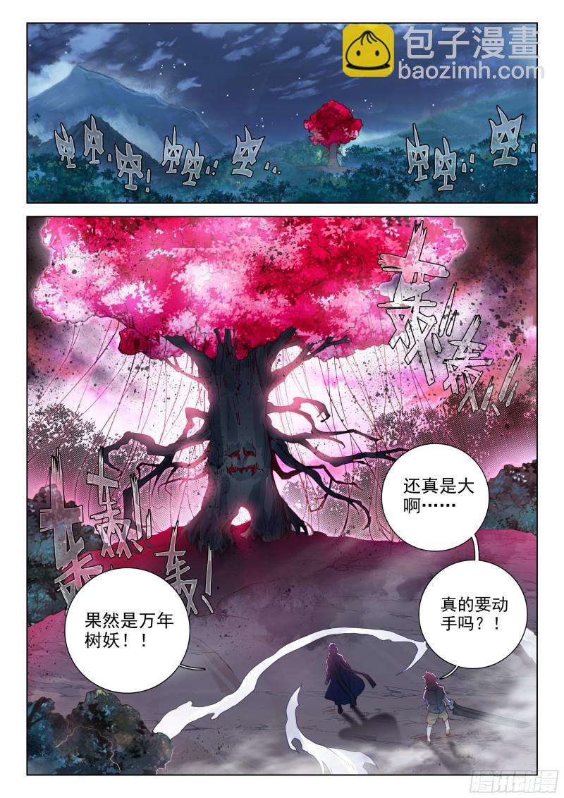 🍼斗罗大陆4终极斗罗 击杀万年树妖 第2页