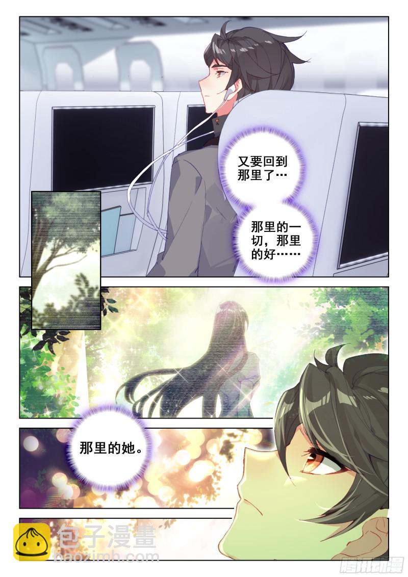 🍼斗罗大陆4终极斗罗 母星，我来了 第3页