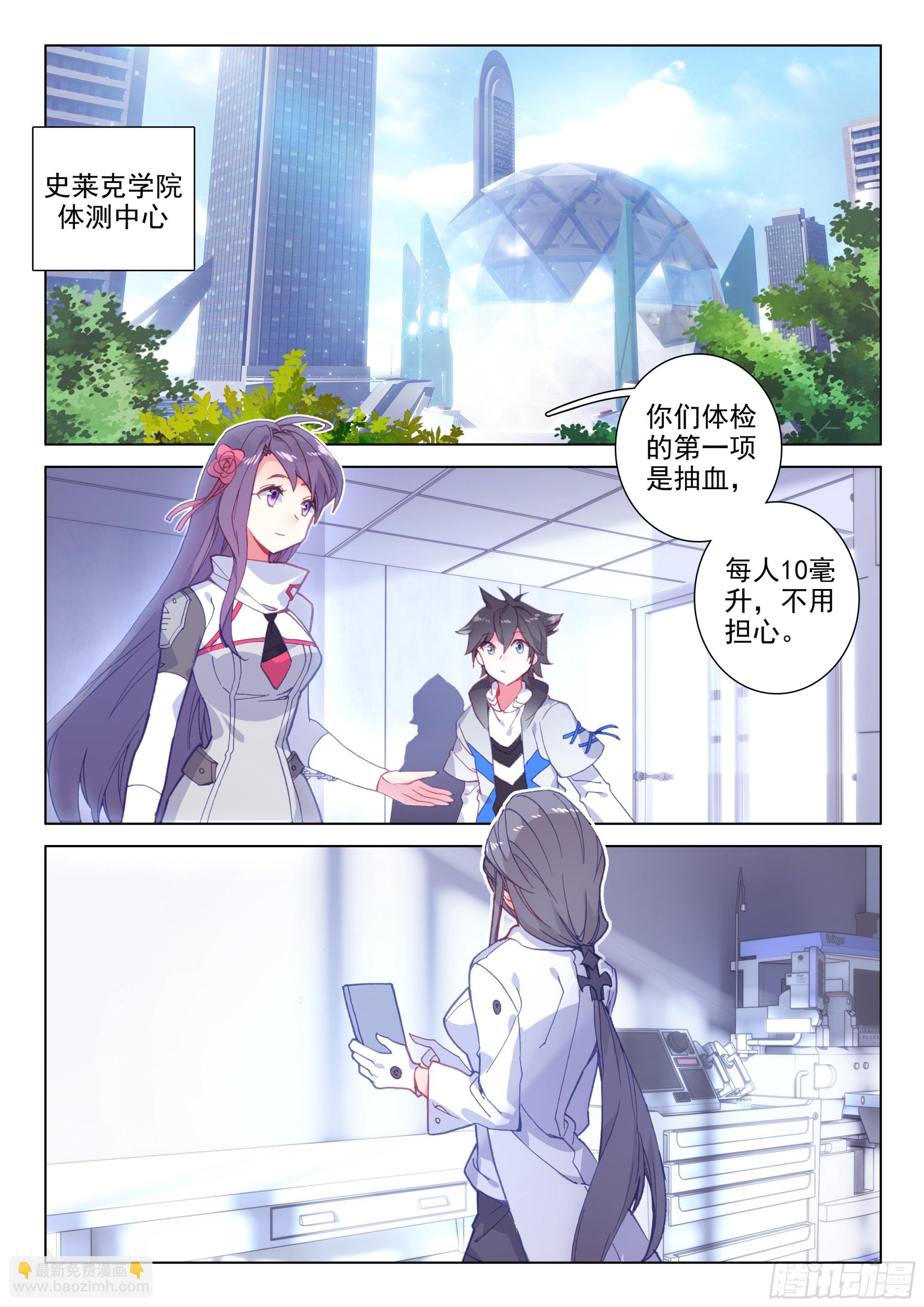 🍼斗罗大陆4终极斗罗 体能测试 第2页