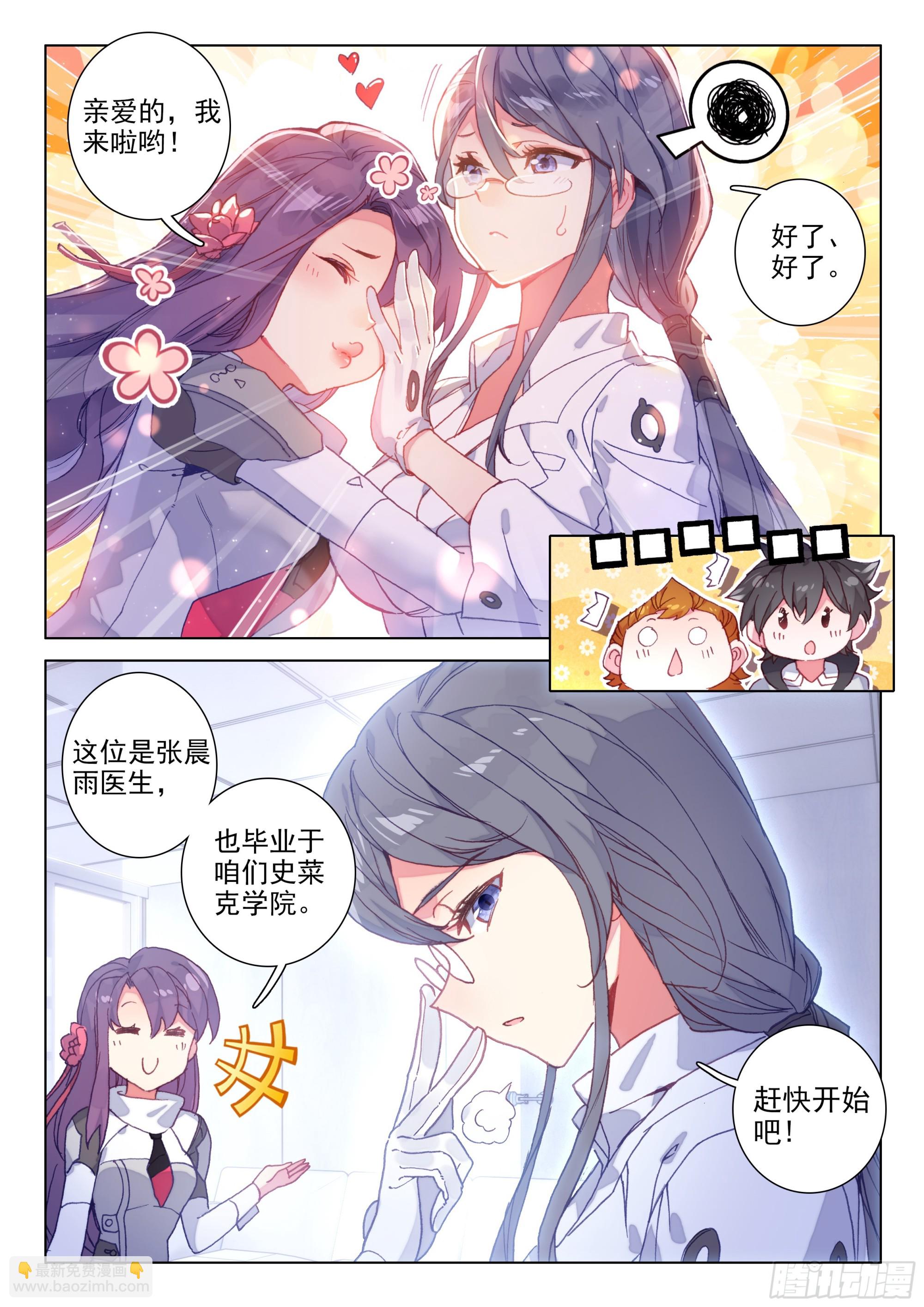 🍼斗罗大陆4终极斗罗 体能测试 第3页