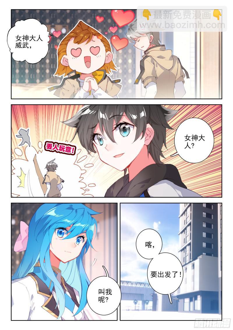 🍼斗罗大陆4终极斗罗 冰雪女神 第14页