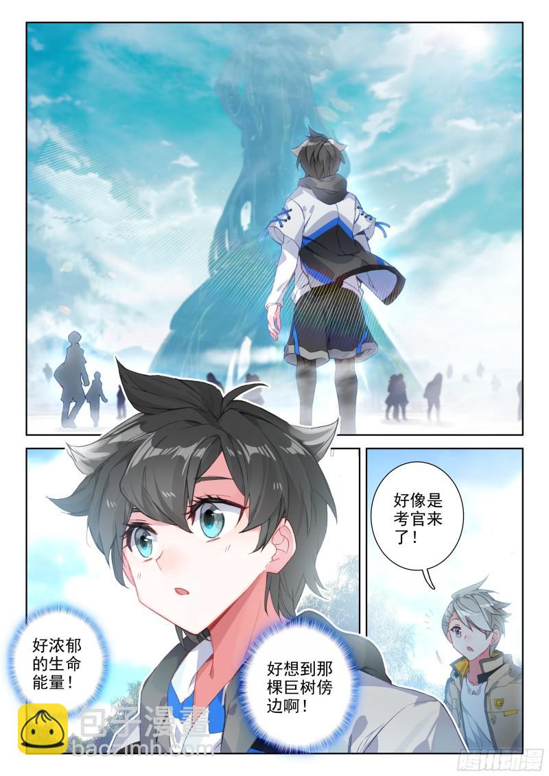 🍼斗罗大陆4终极斗罗 冰雪女神 第16页