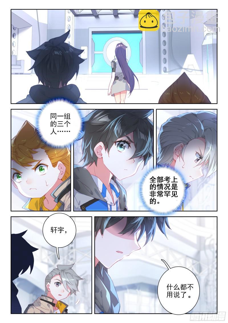 🍼斗罗大陆4终极斗罗 冰雪女神 第2页