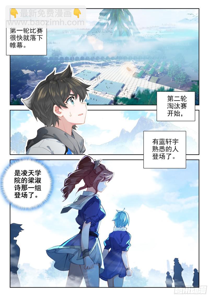 🍼斗罗大陆4终极斗罗 什么也没做 第16页