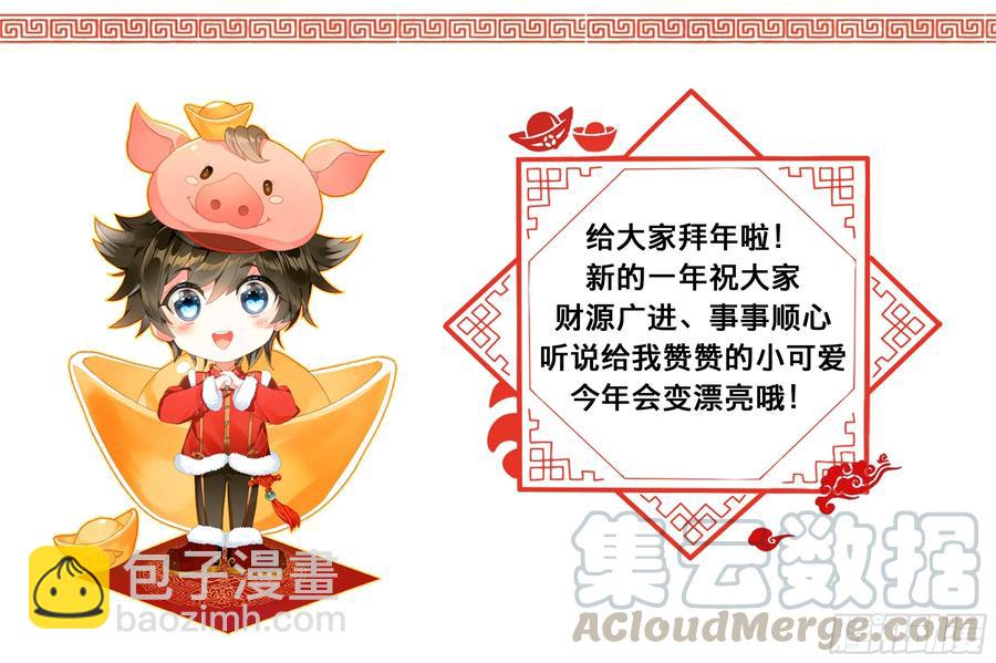 🍼斗罗大陆4终极斗罗 唐乐出道（上） 第9页