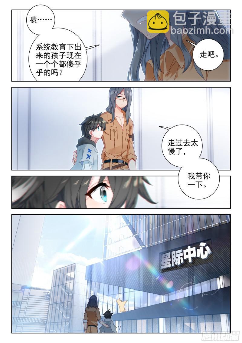 🍼斗罗大陆4终极斗罗 个人考核 第12页