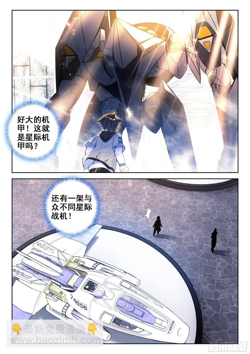 🍼斗罗大陆4终极斗罗 个人考核 第14页