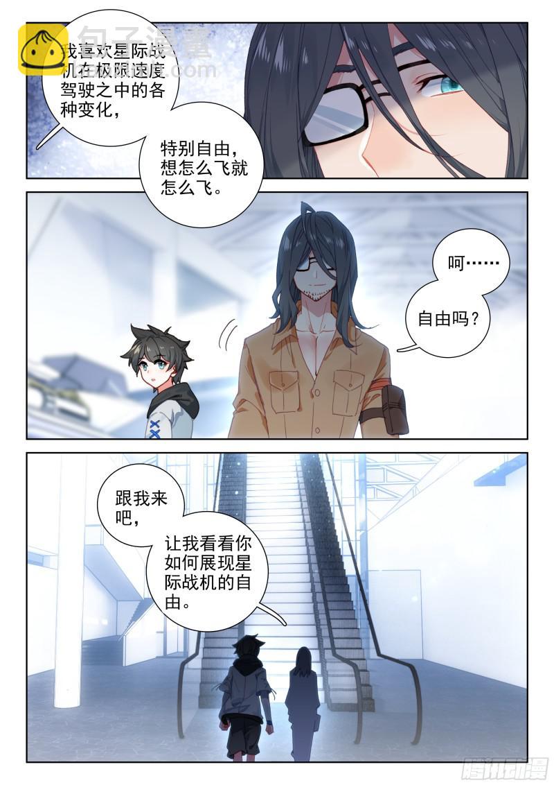 🍼斗罗大陆4终极斗罗 个人考核 第17页