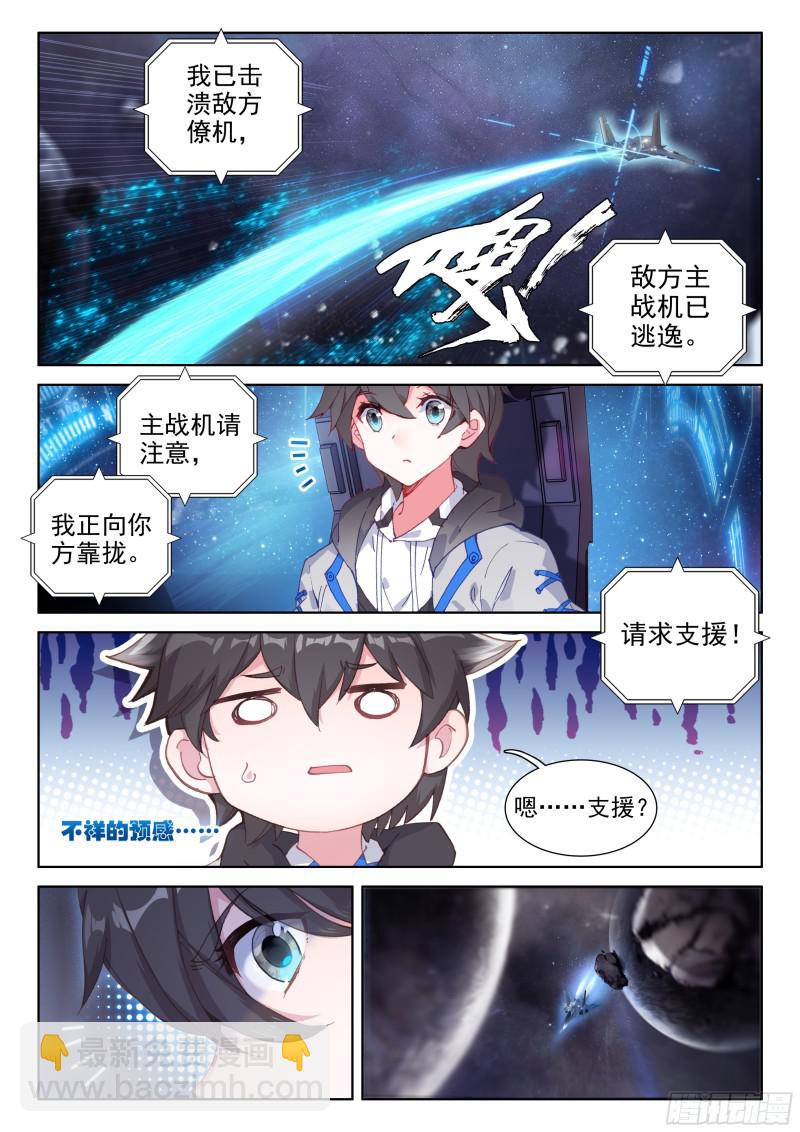 🍼斗罗大陆4终极斗罗 我是“撩机” 第5页