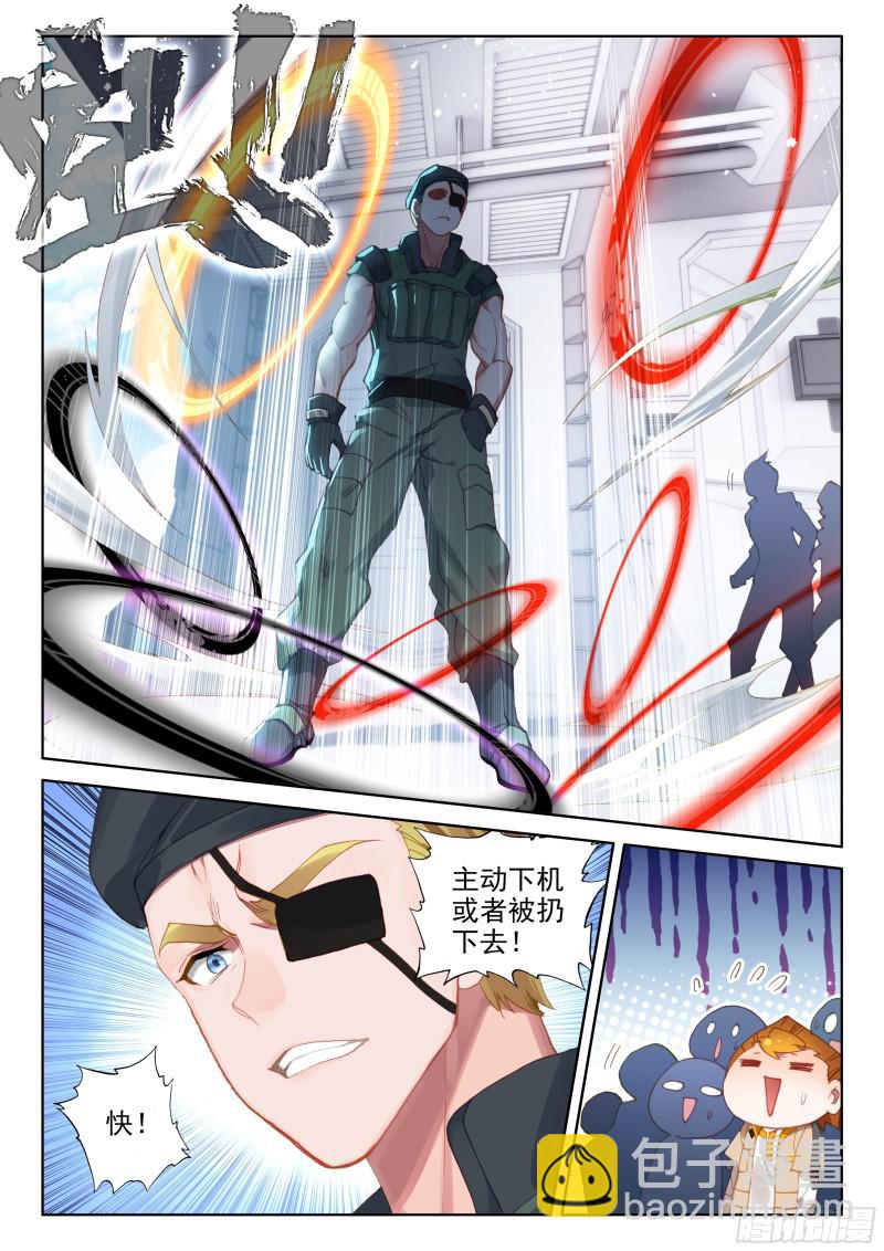 🍼斗罗大陆4终极斗罗 行星生存 第15页