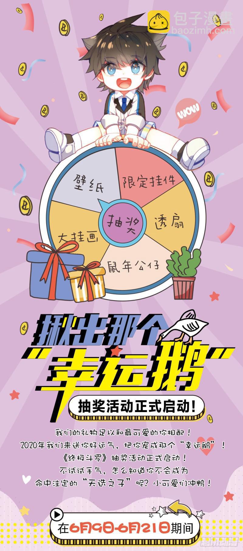 🍼斗罗大陆4终极斗罗 强悍的原恩辉辉 第18页