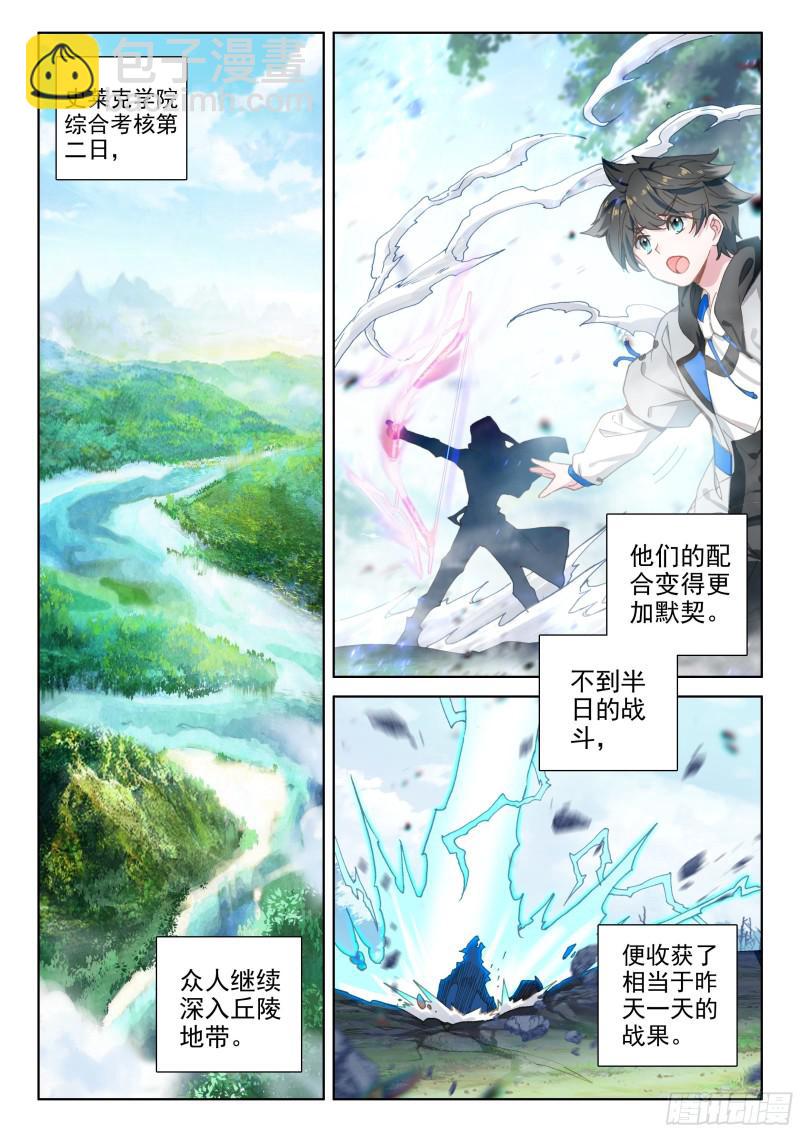 🍼斗罗大陆4终极斗罗 选择 第2页