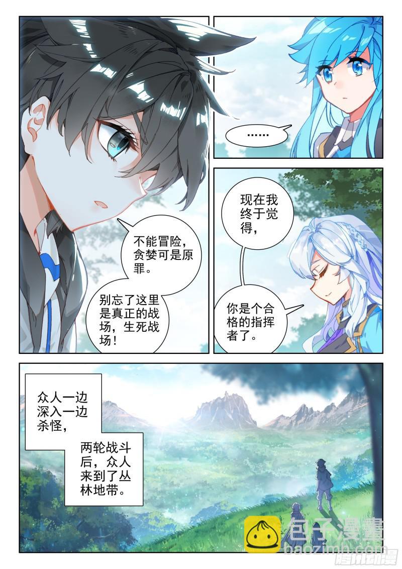 🍼斗罗大陆4终极斗罗 选择 第4页