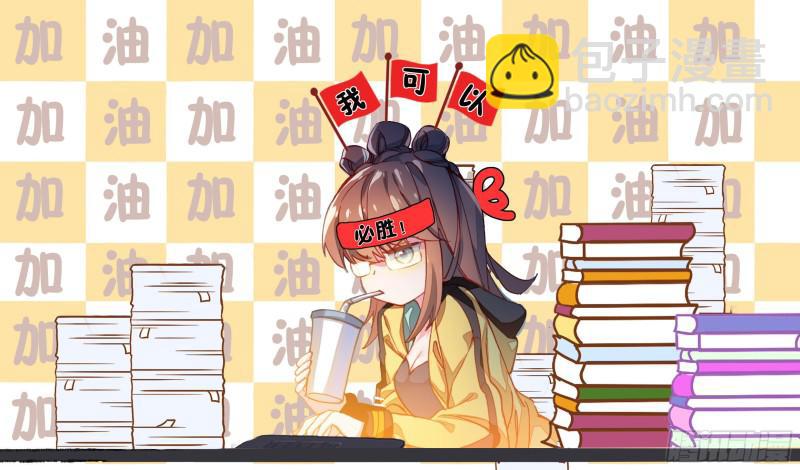 🍼斗罗大陆4终极斗罗 爆发反抗 第19页