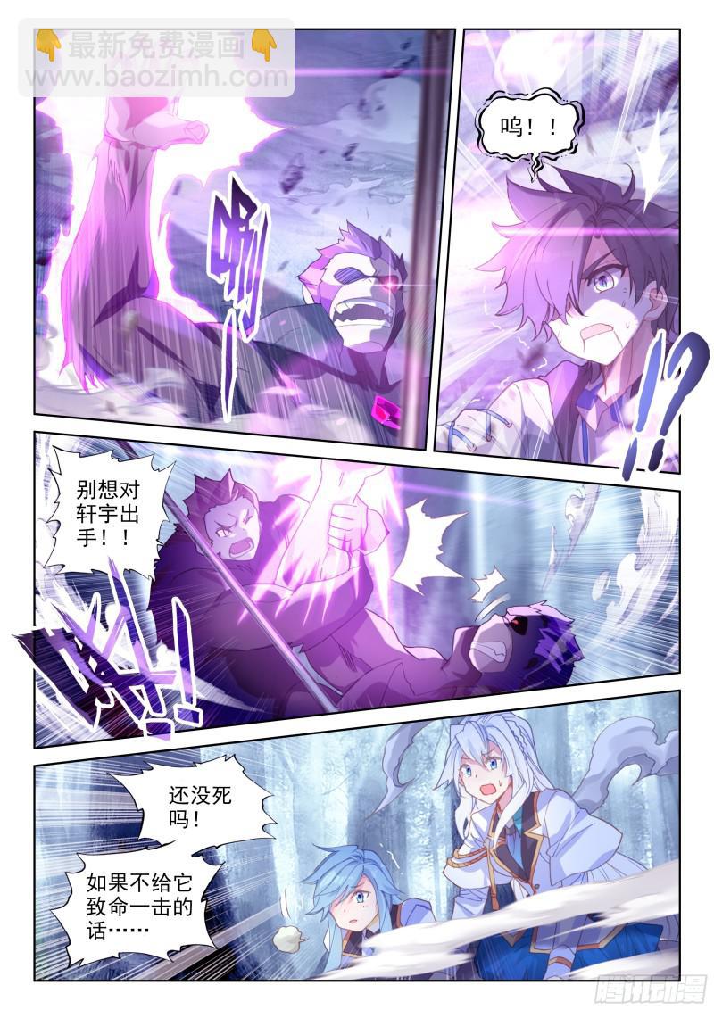 🍼斗罗大陆4终极斗罗 新融合技 第10页