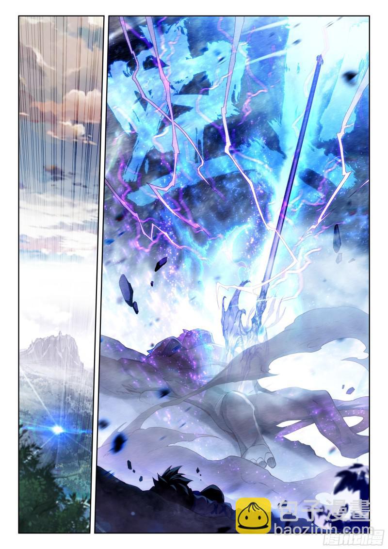 🍼斗罗大陆4终极斗罗 新融合技 第9页