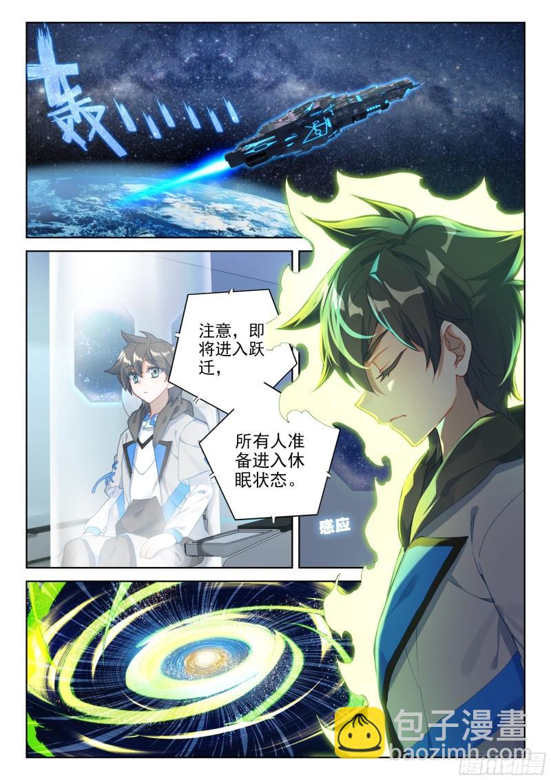 🍼斗罗大陆4终极斗罗 宣布成绩 第15页