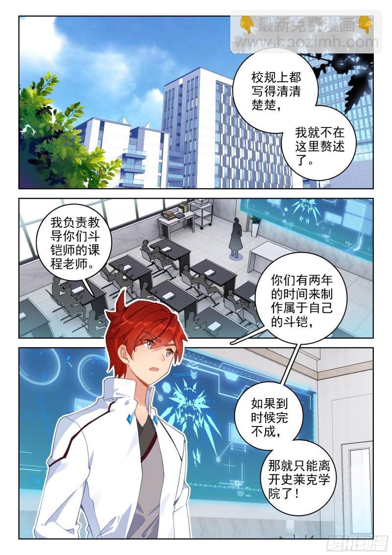 🍼斗罗大陆4终极斗罗 自创修炼法 第13页