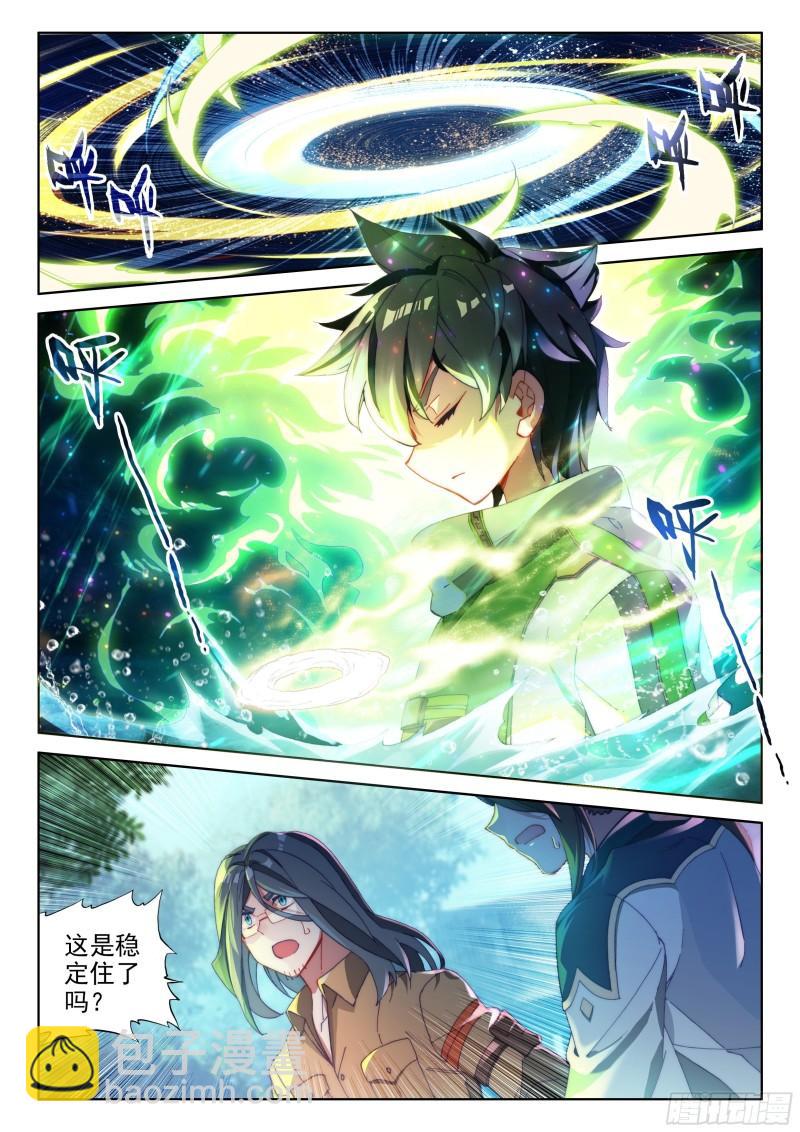 🍼斗罗大陆4终极斗罗 海神湖中 第12页
