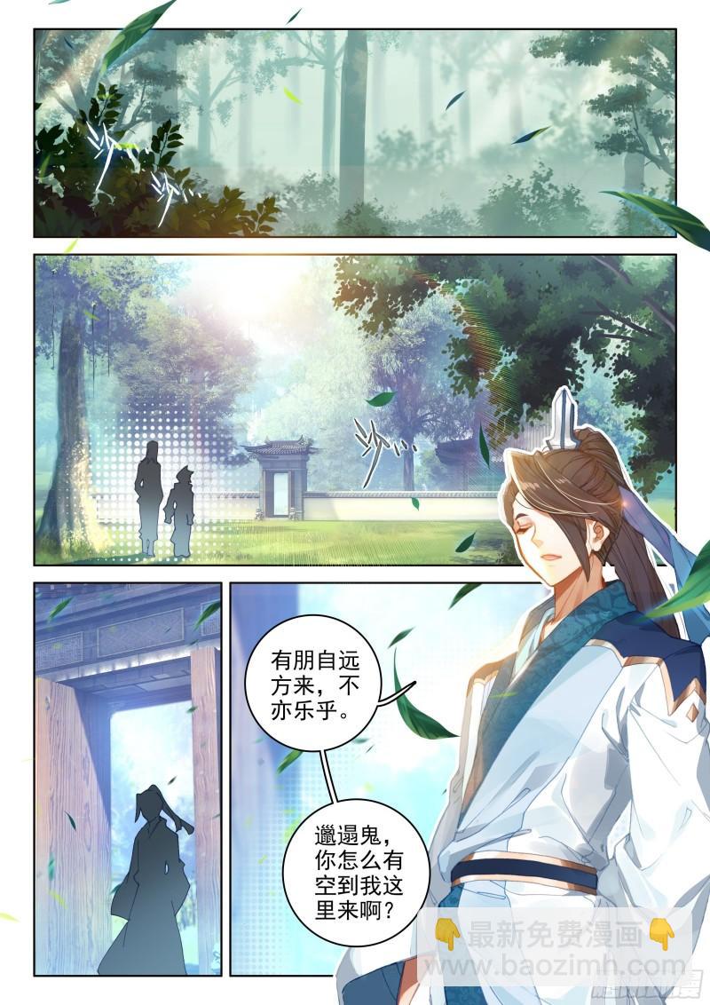 🍼斗罗大陆4终极斗罗 海神湖中 第3页
