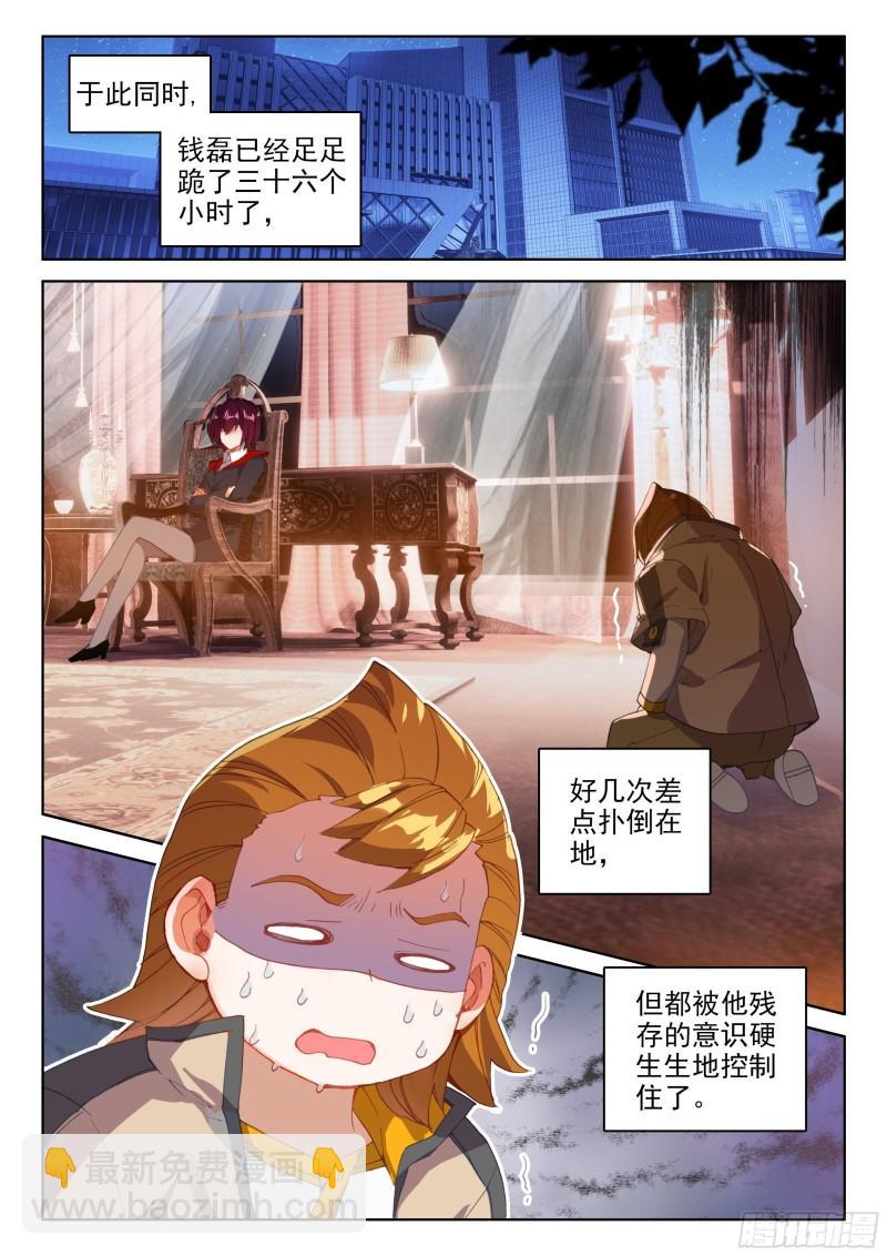 🍼斗罗大陆4终极斗罗 斗魂赛 第4页