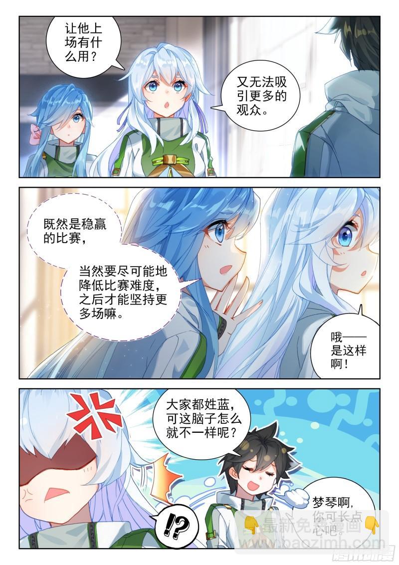 🍼斗罗大陆4终极斗罗 资产暴增 第2页