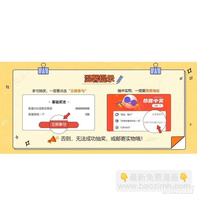 🍼斗罗大陆4终极斗罗 树老赠礼 第21页
