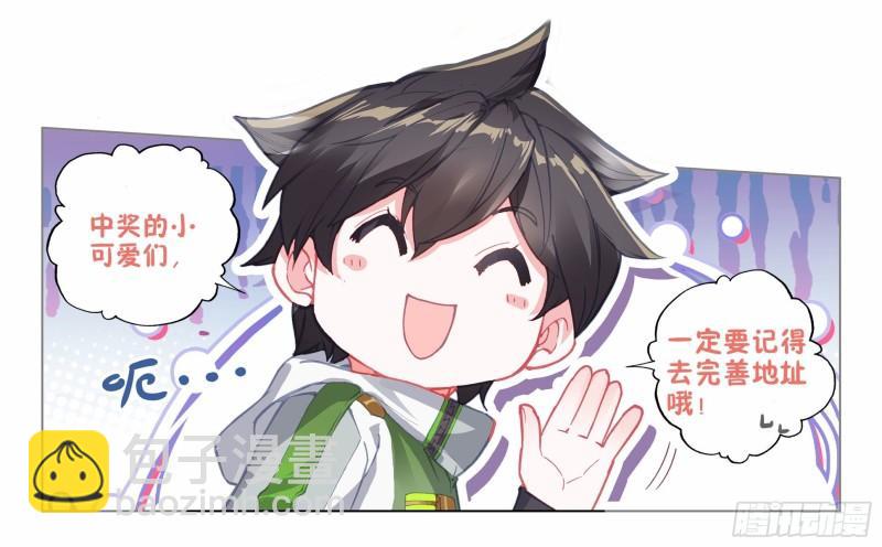 🍼斗罗大陆4终极斗罗 拍卖会 第18页