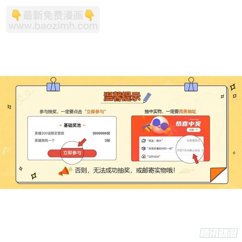 🍼斗罗大陆4终极斗罗 拍卖会 第19页