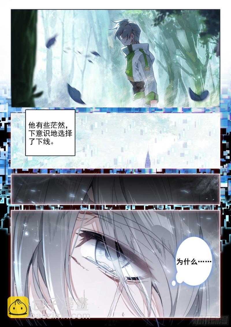 🍼斗罗大陆4终极斗罗 你是不是姓唐 第11页