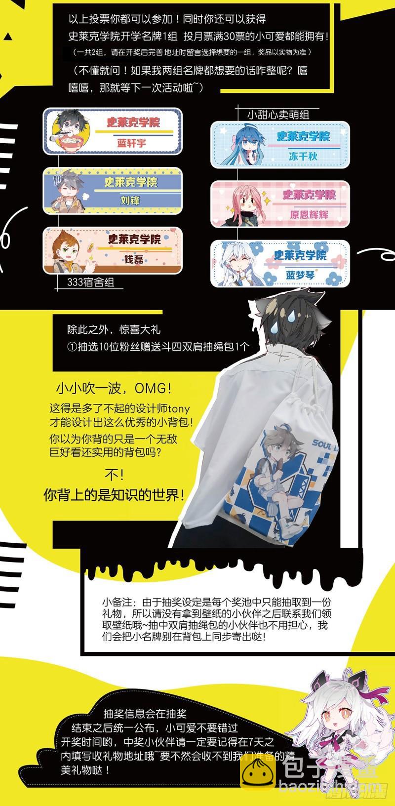 🍼斗罗大陆4终极斗罗 你是不是姓唐 第19页