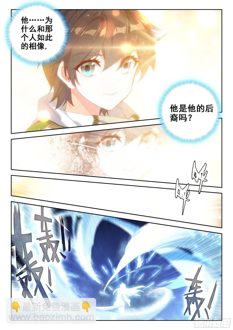 🍼斗罗大陆4终极斗罗 冻千秋突破 第10页