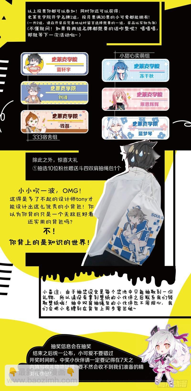 🍼斗罗大陆4终极斗罗 冻千秋突破 第20页